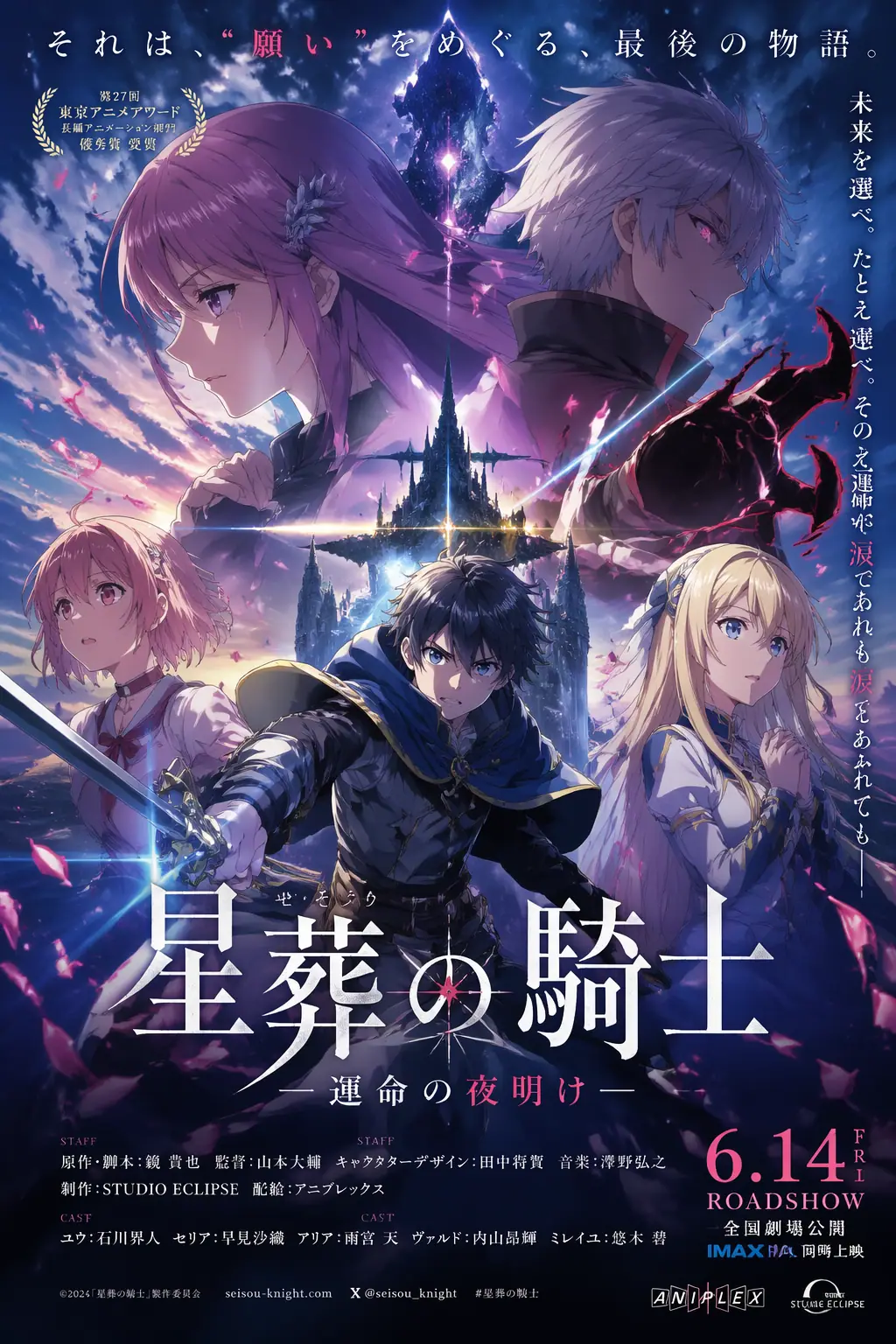 gpt2 anime movie poster concept visual sample